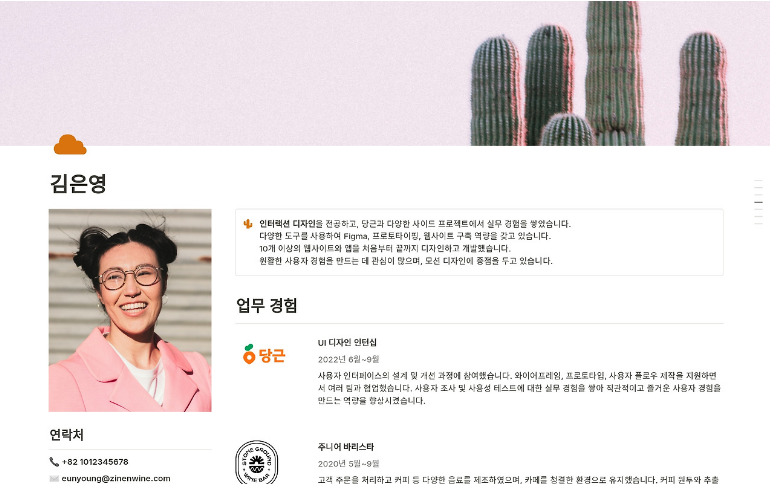 노션사용법,노션템플릿,노션가계부,노션포트폴리오,노션캘린더,노션다운로드,노션무료,노션공유,노션뜻