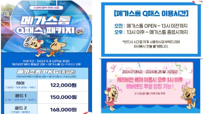 메가스톰 패키지