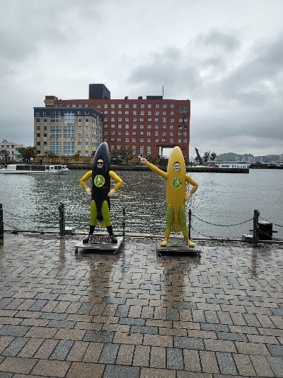 모지코항 바나나 맨 포즈 전경 사진