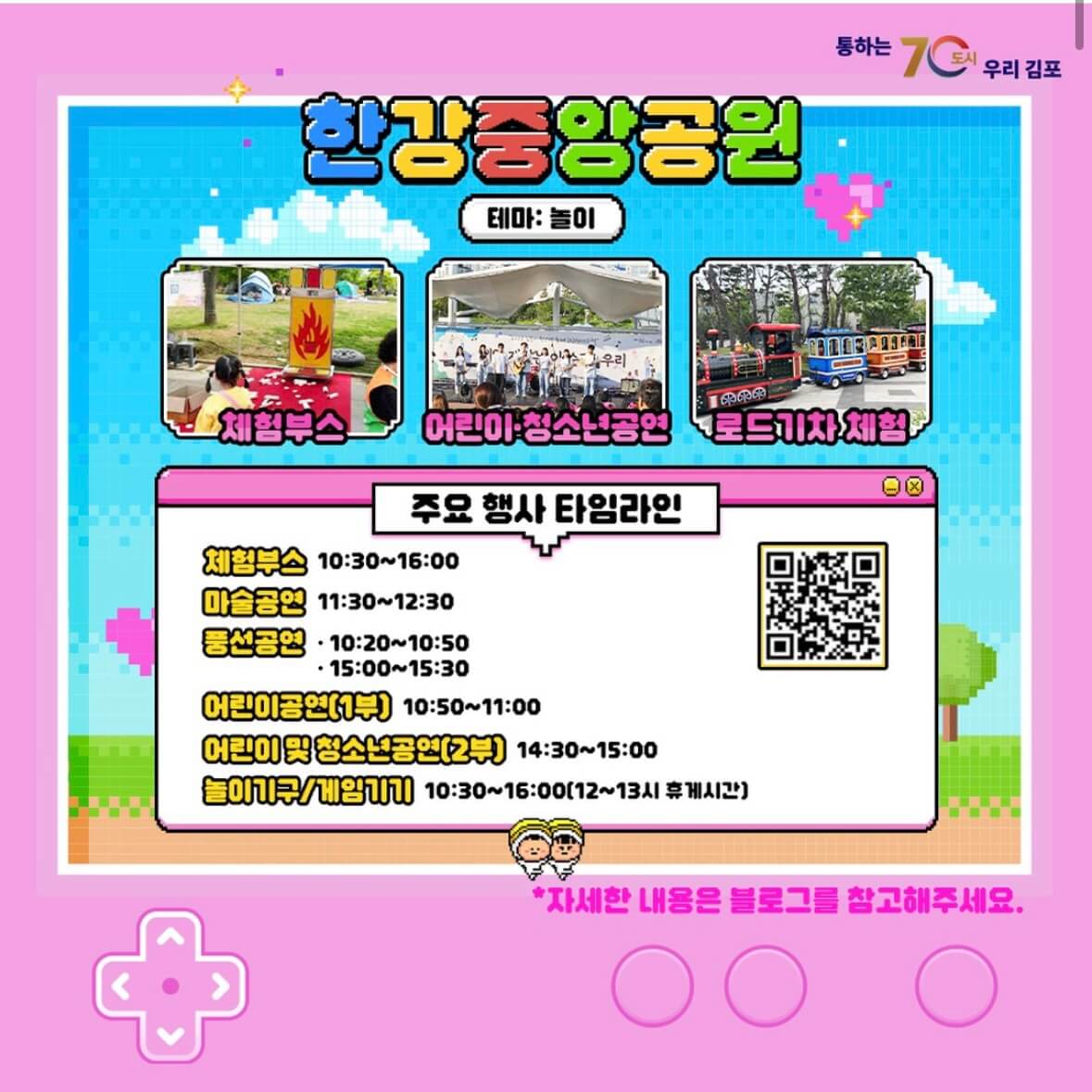 어린이날 행사