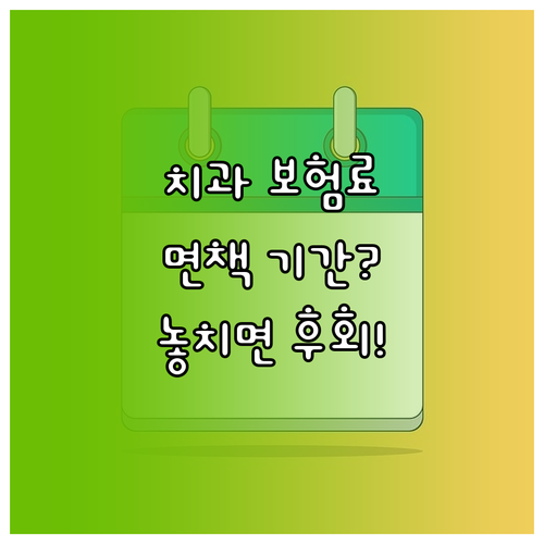 충전 치료 전 반드시 알아야 할 치과..