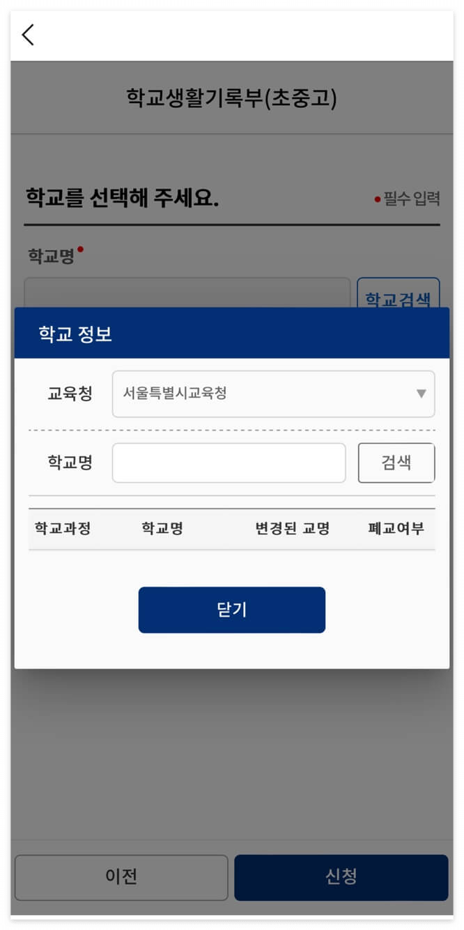졸업증명서 모바일 발급&amp;#44; 카카오톡 지갑