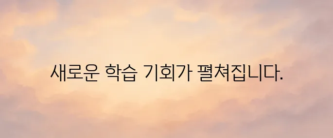 EDI 사이버연수원 홈페이지 cyedu.kead.or.kr