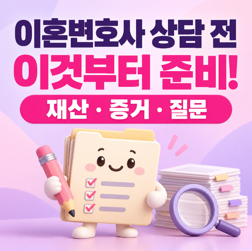 배우자 외도하면 위자료 얼마 받을 수 있을까?｜불륜&middot;이혼 위자료 산정기준 총정리