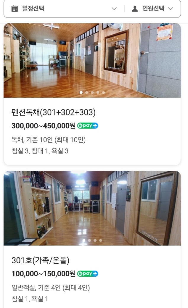 6시내고향-봉화약초민박-예약