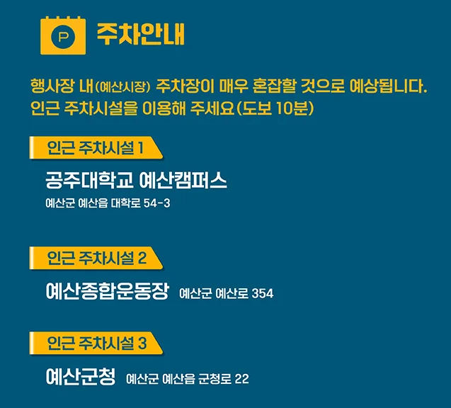 예산맥주페스티벌, 예산맥주축제