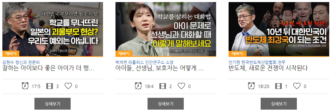한국공인중개사협회 사이버교육원