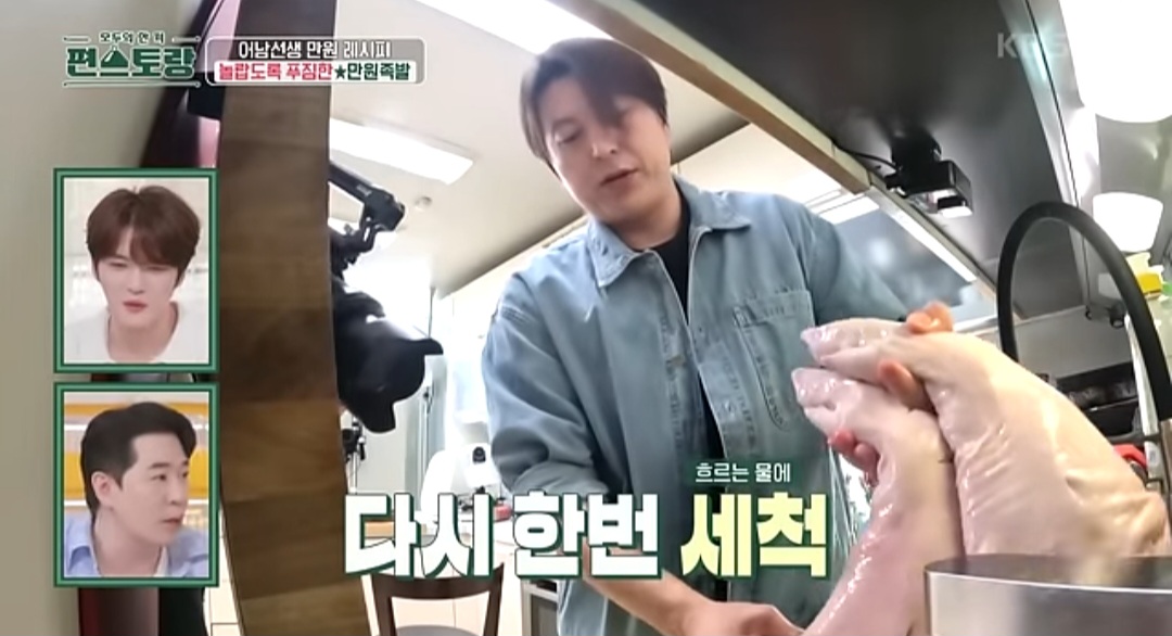 편스토랑 류수영 족발 간단 레시피