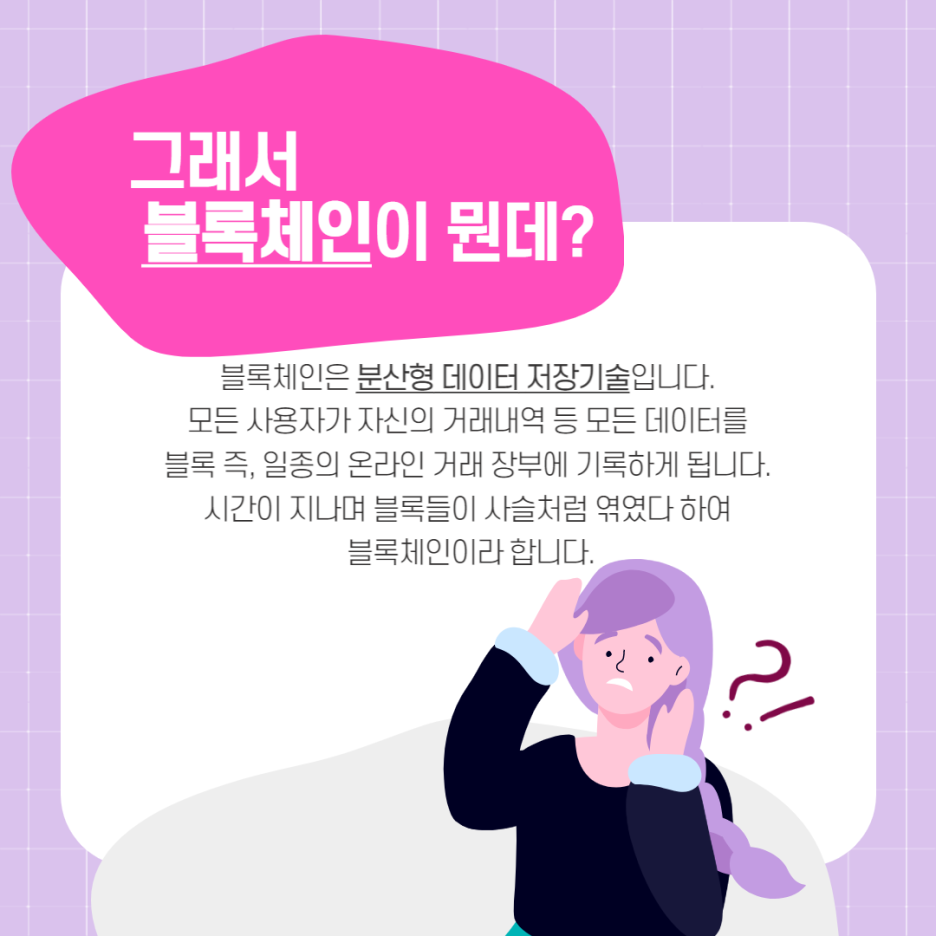 블록체인이란
