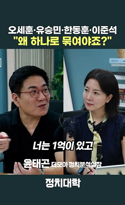 한동훈 오세훈 연대 가능성은? &lsquo;손 놓은 적 없다&rsquo; 발언 살펴보기 참고 이미지 2