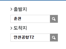 춘천에서 인천공항 리무진 공항버스 예매 방법