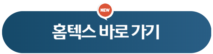 ​근로소득 간이지급명세서 제출기한 일용 기타소득 1