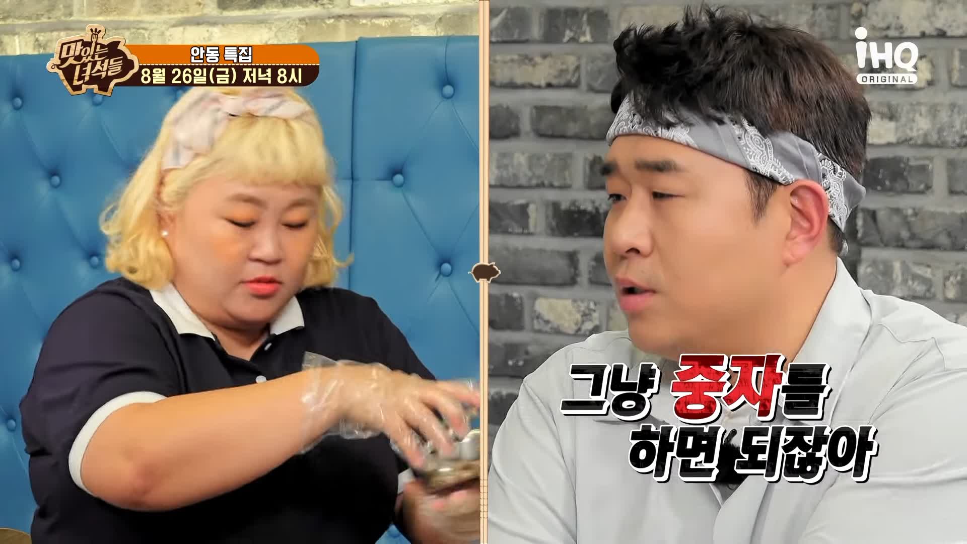 맛있는녀석들 제392회 푸짐 가득 포슬포슬 감자, 양념 밴 당면과 찜닭의 조화 안동찜닭 맛있는 식당 지역 이름 들어간 음식 특집 경북 안동 맛집 추천 소개