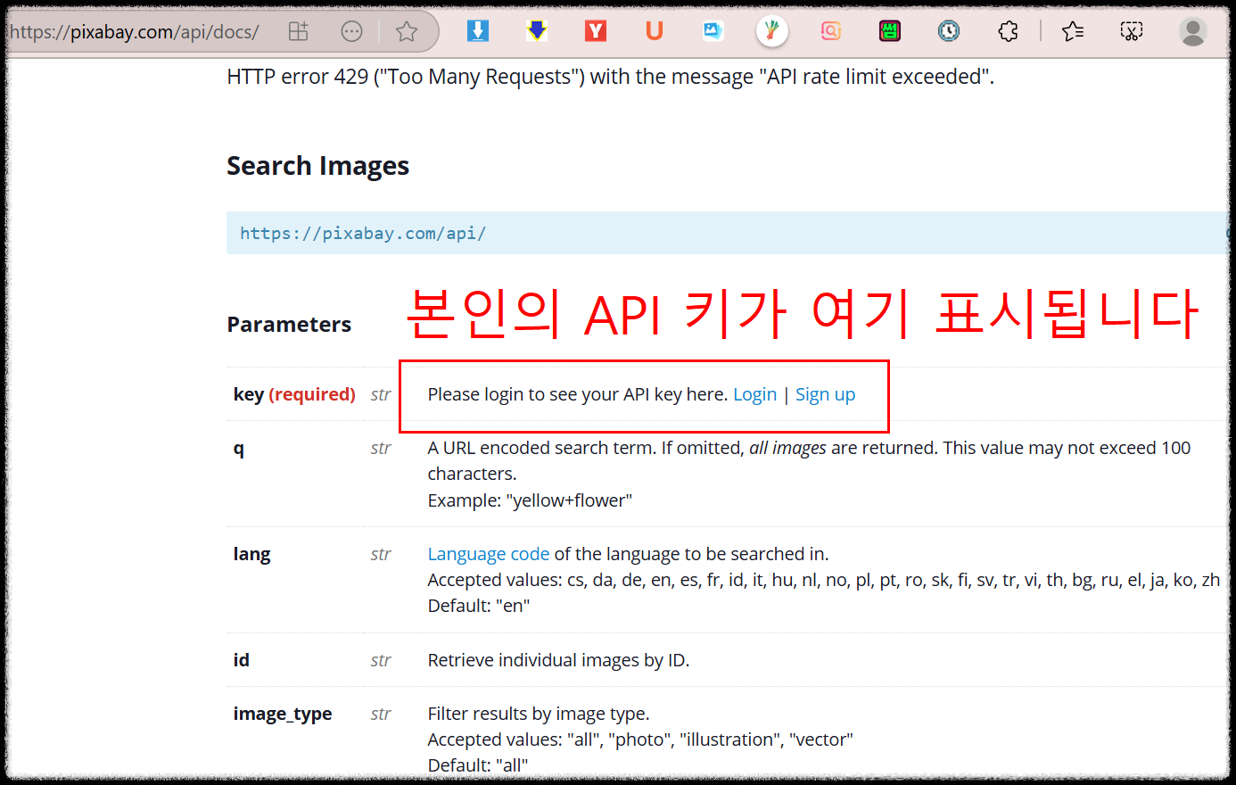 본인의-API-키-위치