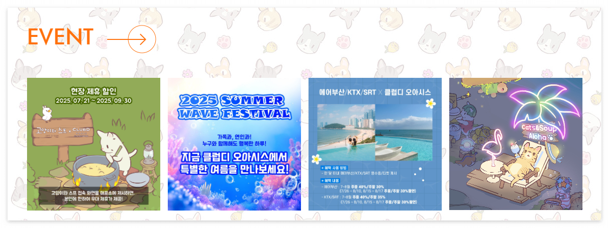 국내 워터파크