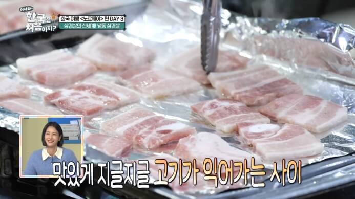 냉동삼겹살