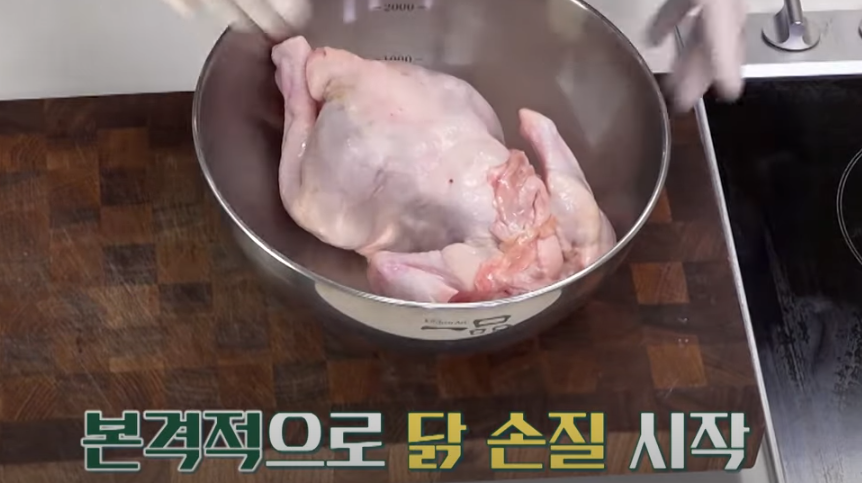 편스토랑 류수영 삼계탕 백숙 재료 준비