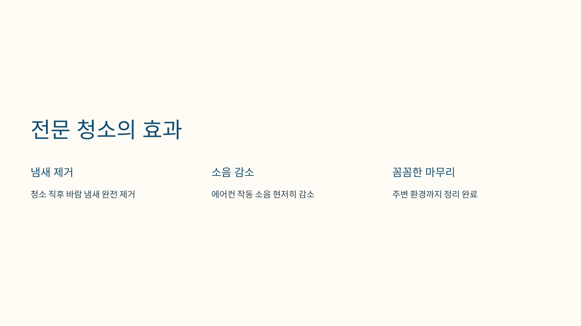 에어컨 청소 후 깔끔해진 송풍팬 모습