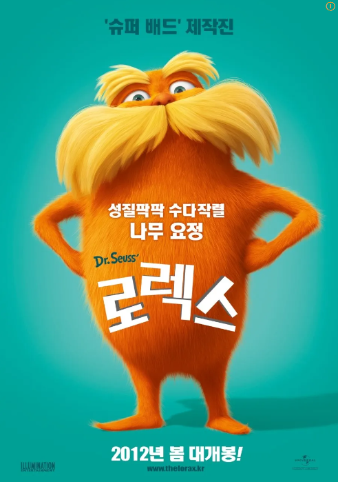 영화 로렉스