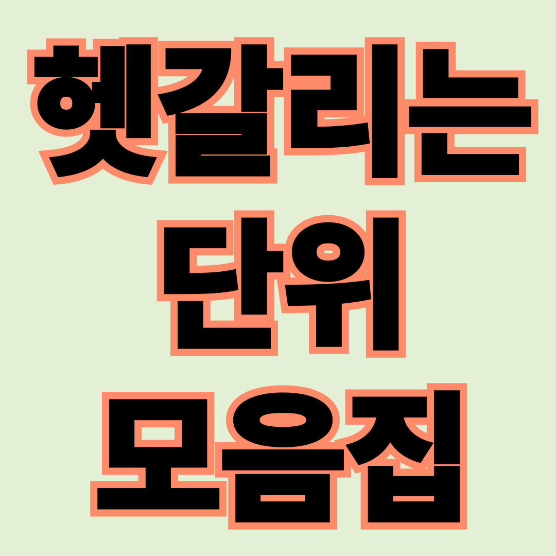 단위 환산