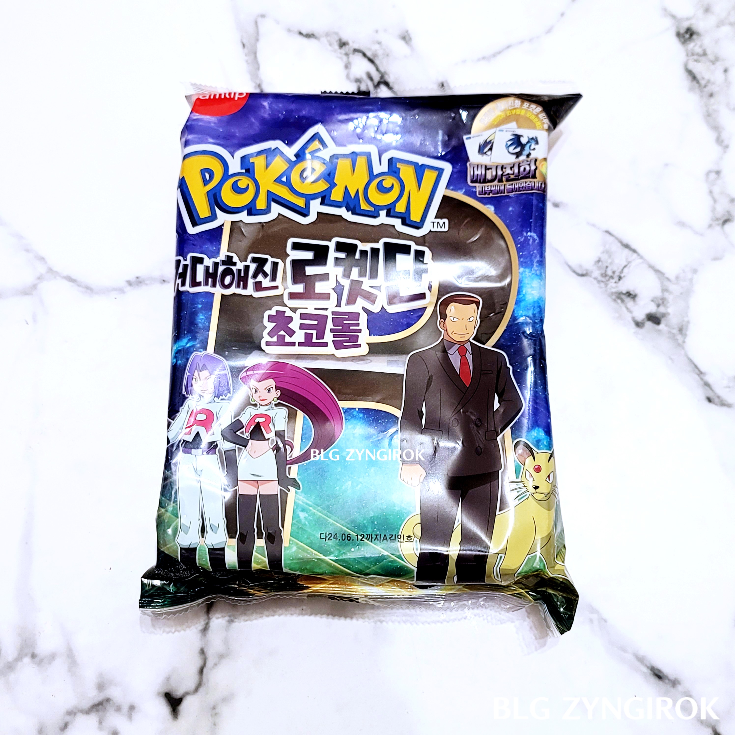 포켓몬스터빵 거대해진 로켓단 초코롤이 테이블 위에 놓여있다.