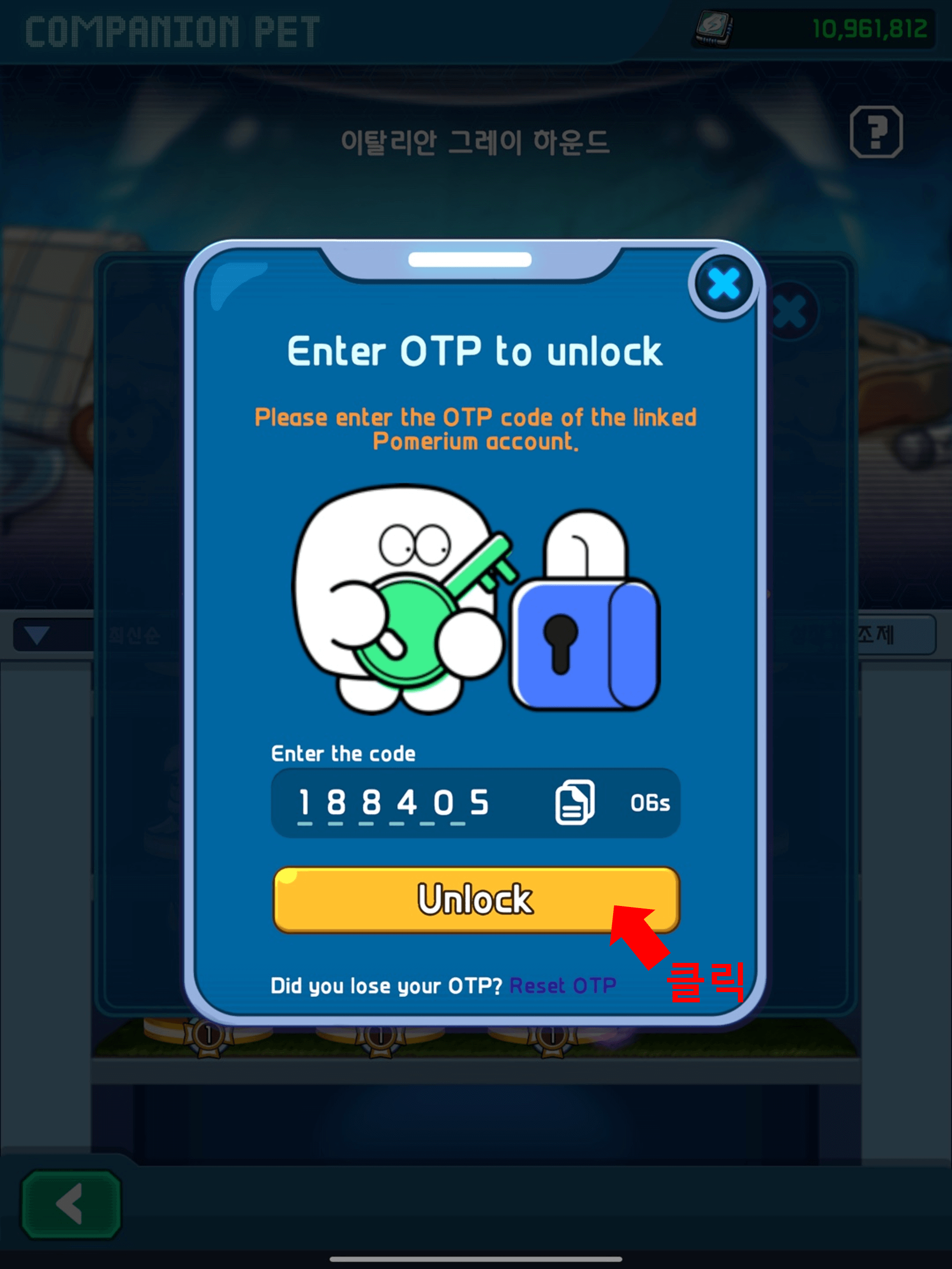 NFT 포메 서바이벌로 전송하기6