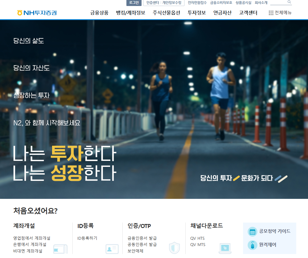 ISA 계좌 추천 개설 방법