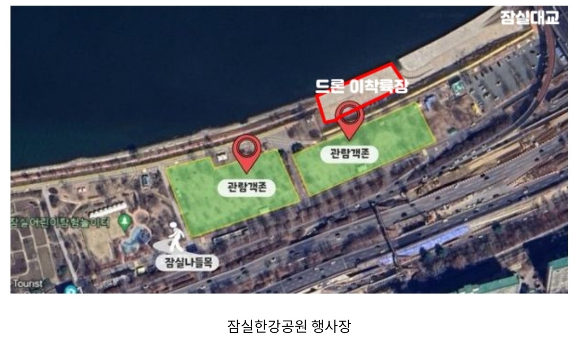 잠실한강공원 행사장 이미지