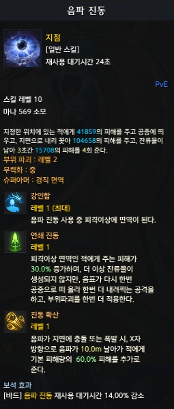 음파 진동