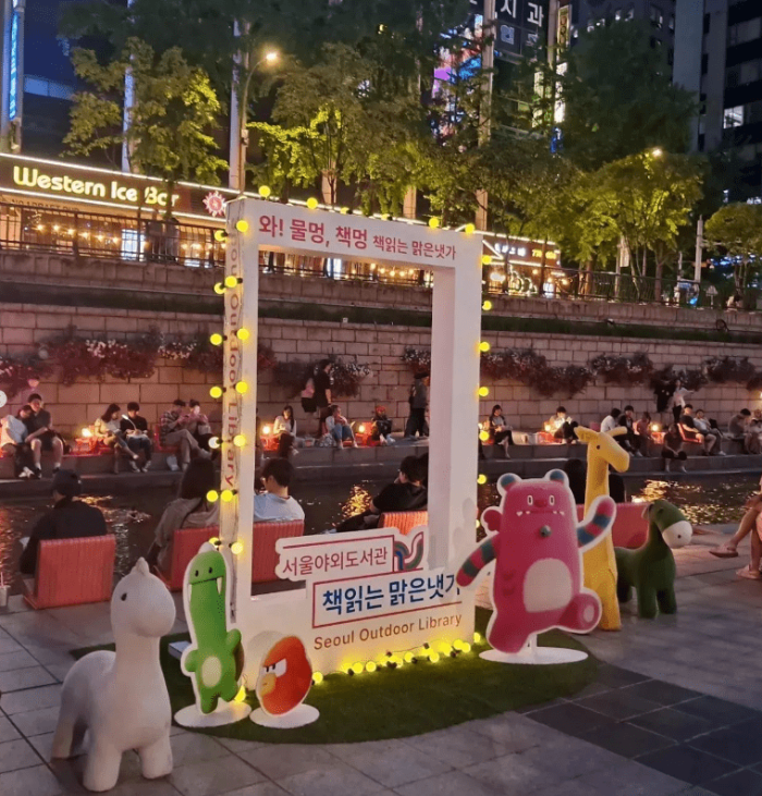 2024 청계천 책읽는 맑은 냇가
