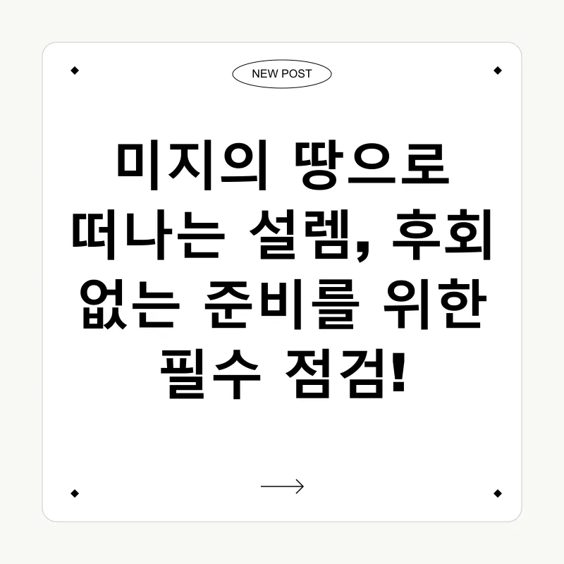 중국 여행 준비_1