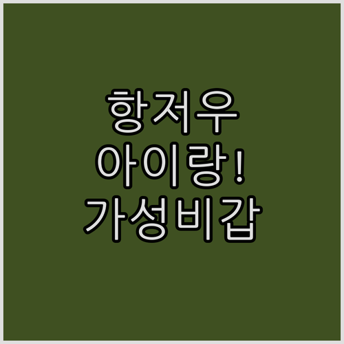 아이와 함께 가는 항저우 여행 숙소 ..