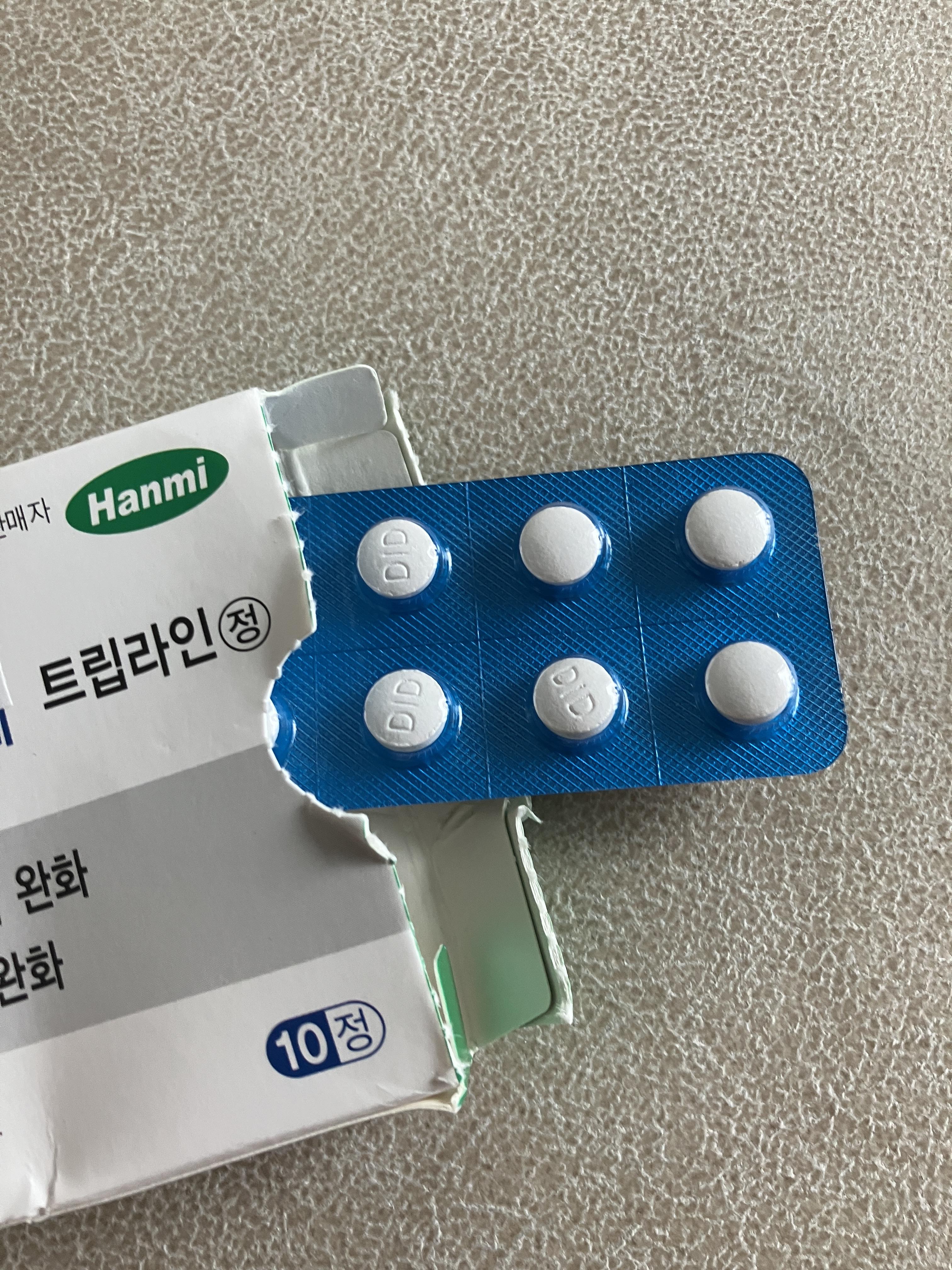 염증치료 트립라인정