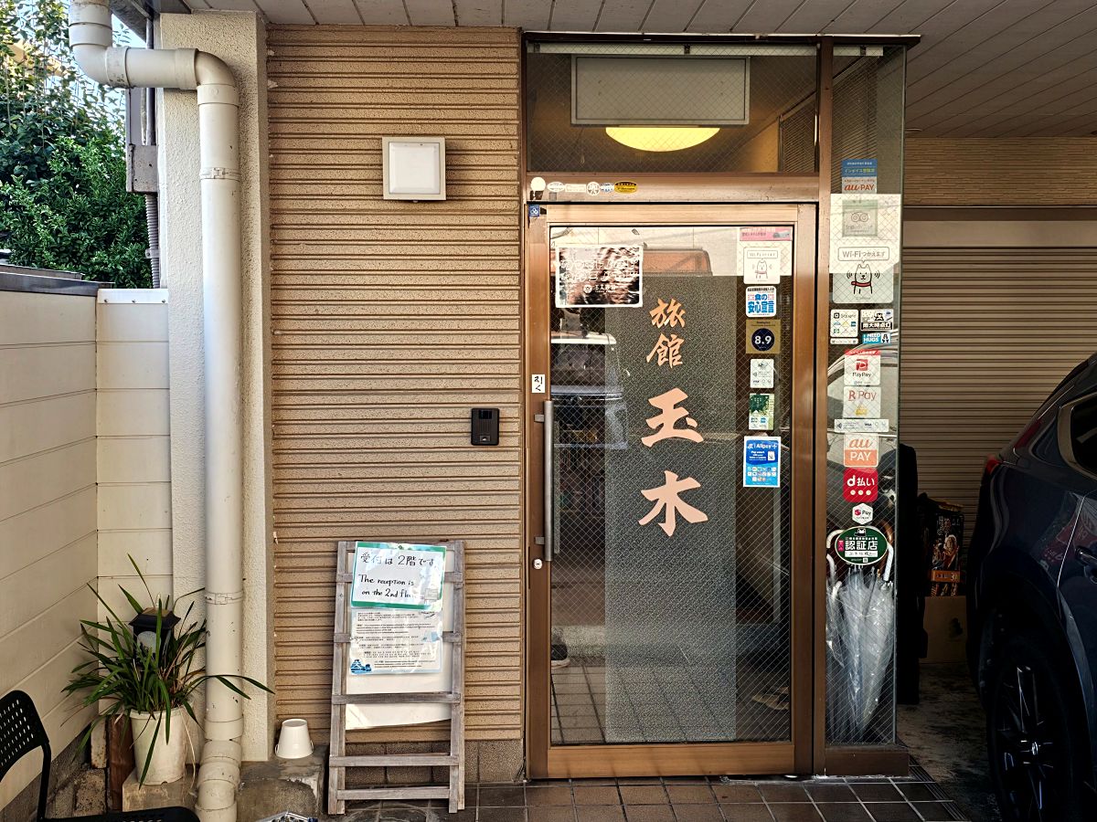 Front view of Tamaki Ryokan&amp;#44; traditional Japanese inn in Kumamoto