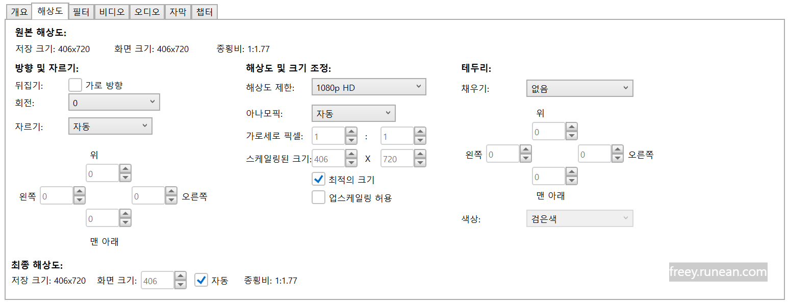 핸드브레이크(HandBrake) 다운로드
