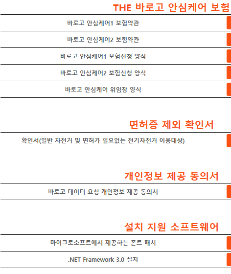 바로고 퀵 관리자프로그램 다운로드 https://down.8590.co.kr