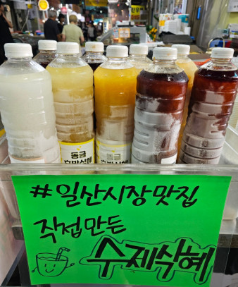 오늘N 우리동네반찬장인 전라도 손맛 시장 반찬가게 고양 맛집