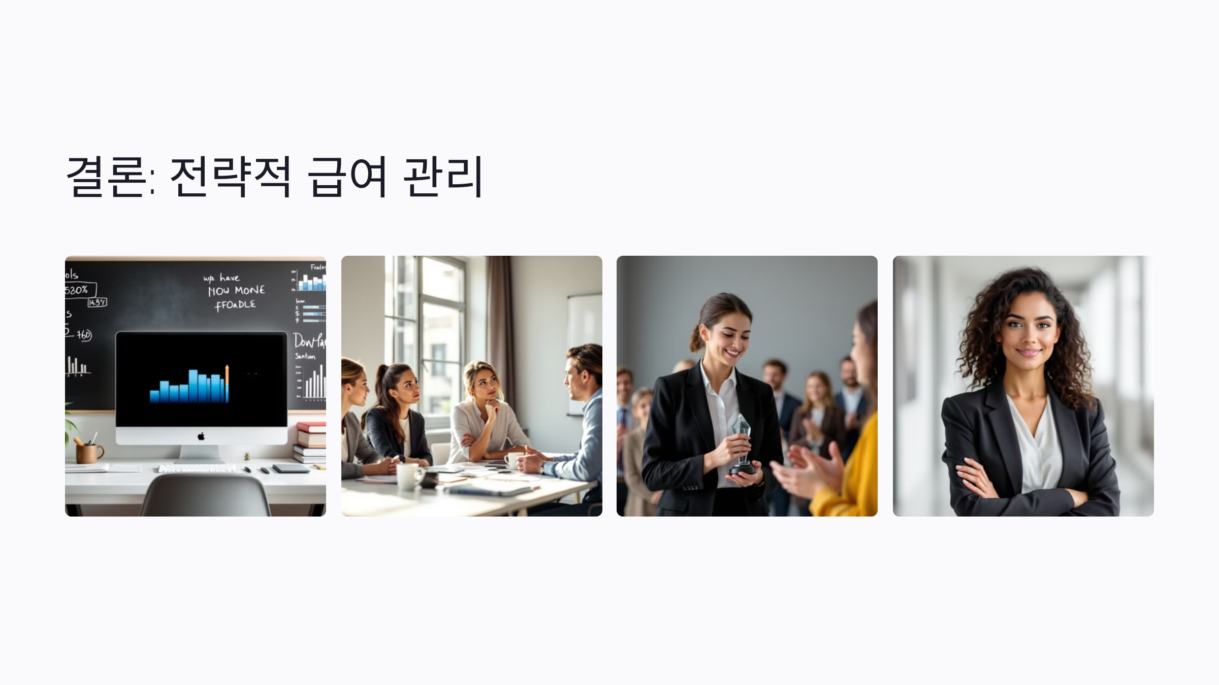 2025 교사 호봉표