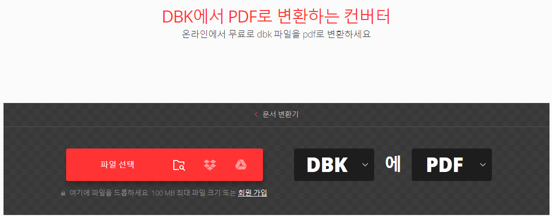 파일변환기1