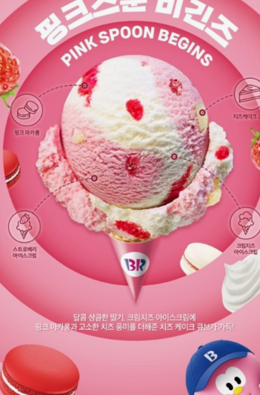 배스킨라빈스 T멤버십 할인 방법