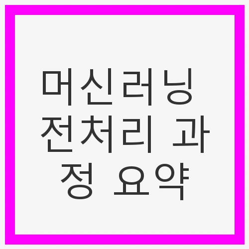 결측값 처리