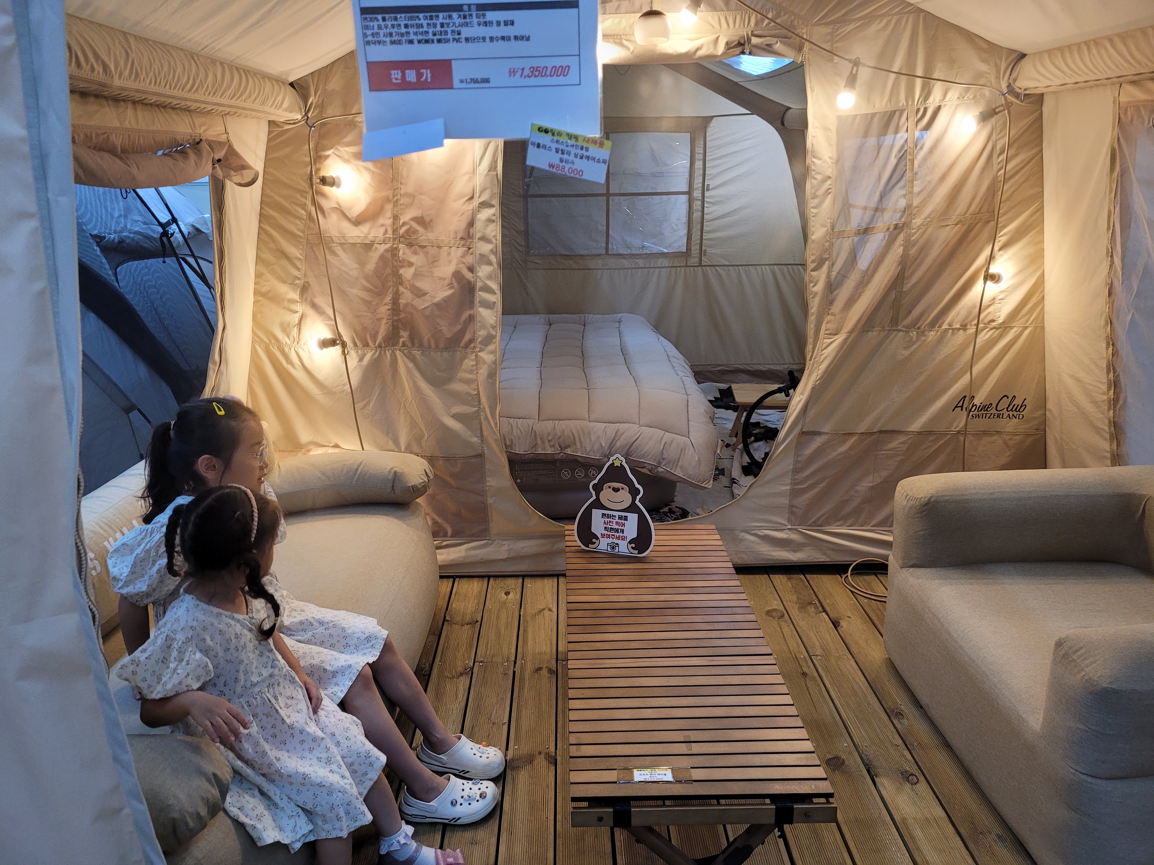 스위스 알파인클럽 아틀라스 비앙카 에어텐트