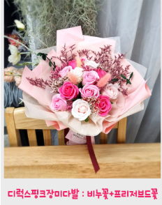 비누 꽃다발
