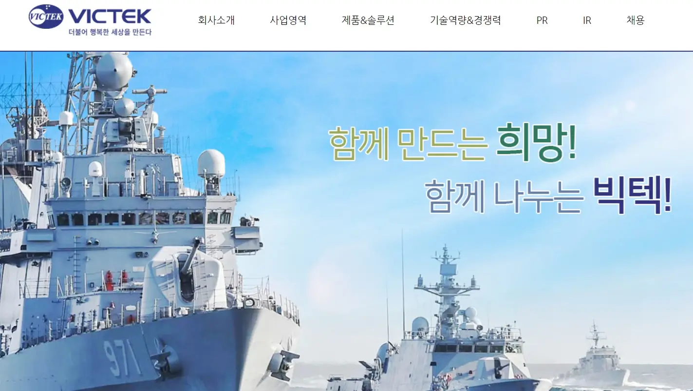 방산 방위산업 관련주 수혜주