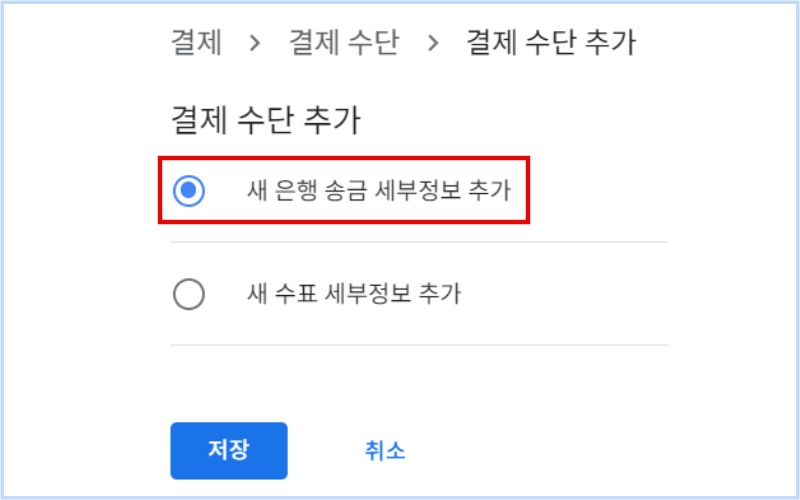 새-은행-송금-세부정보-추가