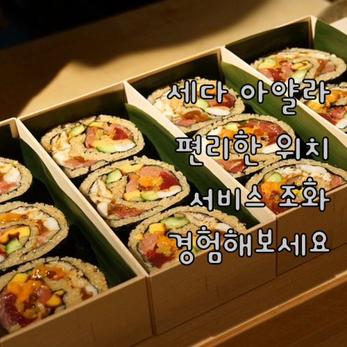 세다 아얄라 센터 세부에서 편리한 위