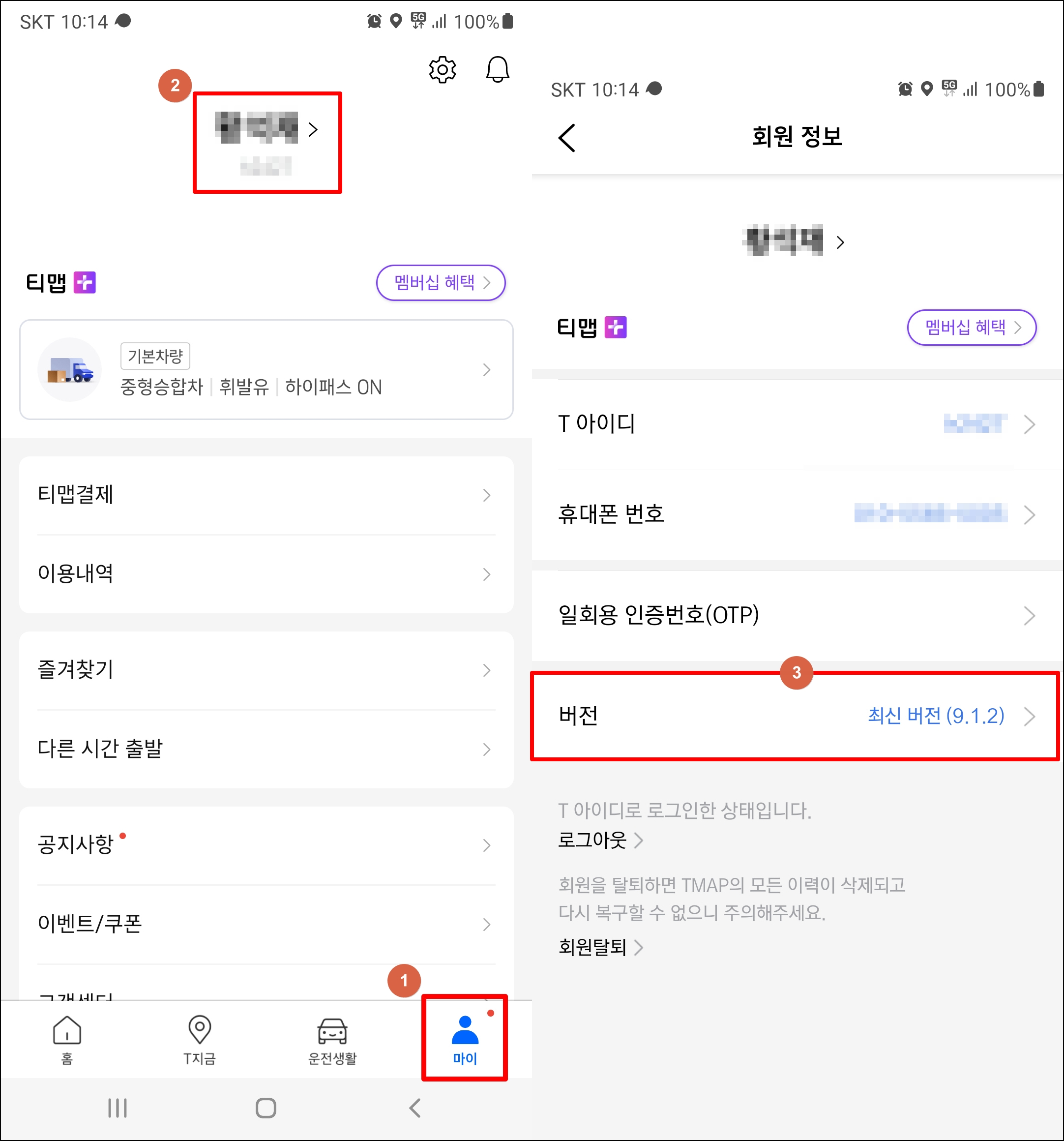 티맵 TMAP APK 파일 다운로드
