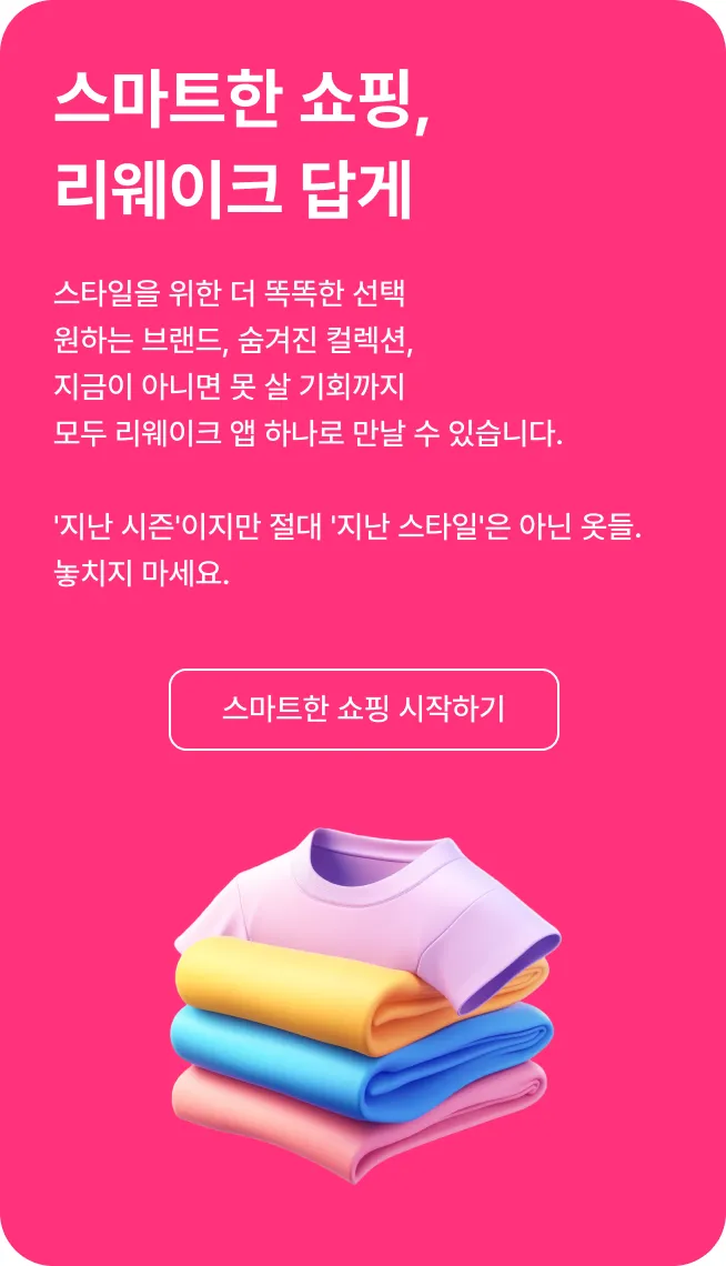 리웨이크 살펴보기 8