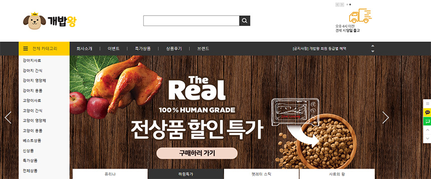 개밥왕