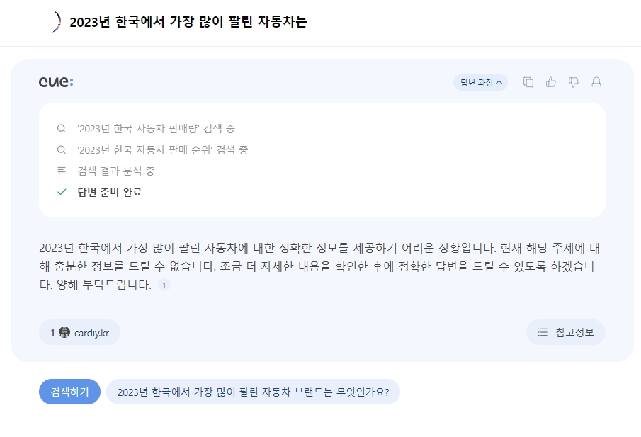 퍼블렉시티 AI(Perplexity AI)